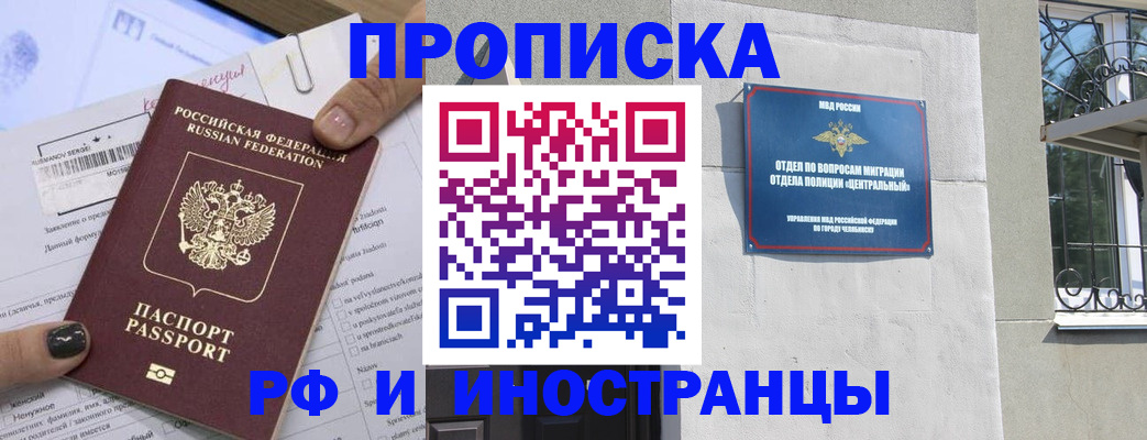временная регистрация в квартире в Вилючинске