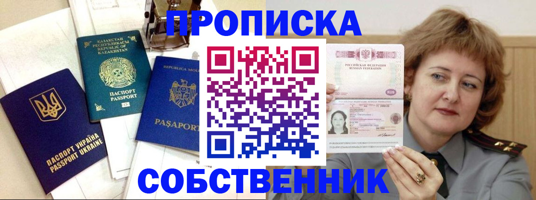 временная регистрация для всех в Вилючинске