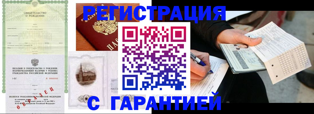 регистрация для дет. сада в Вилючинске