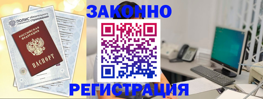 временная регистрация в квартире в Вилючинске
