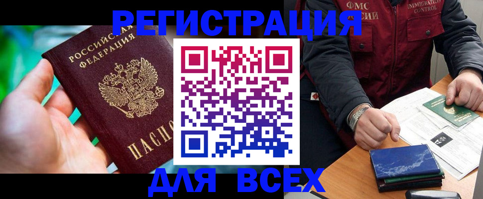 миграционный учет в Вилючинске
