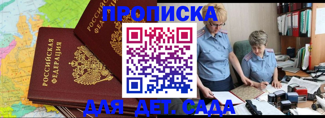 прописка в квартире в Вилючинске